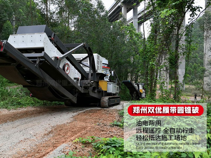 新型履带式移动破碎站出征深圳 就地建筑垃圾“围城”之困