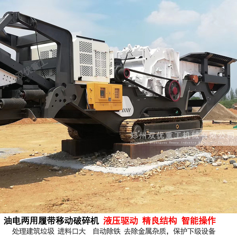 移动式破碎处理设备 建筑垃圾资源化 200吨/时
